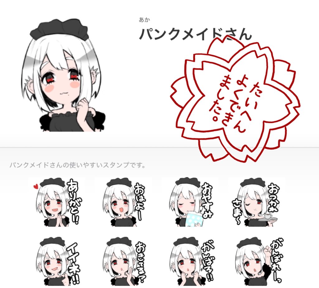 LINEスタンプ作ってみたので良かったら使ってね〜
今日からリリースだよ

https://t.co/CPoeK2aNeB 