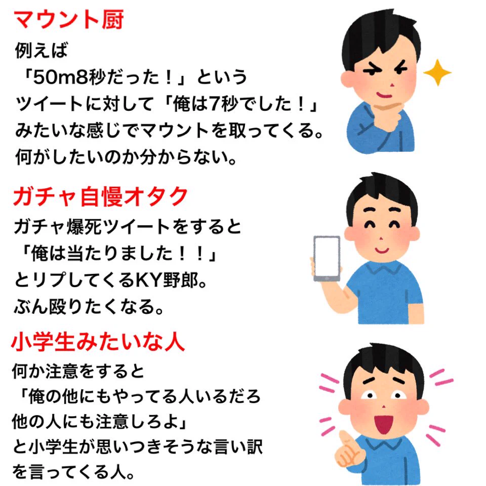 大体どれかに当てはまる？Twitterで見かける人達まとめwww