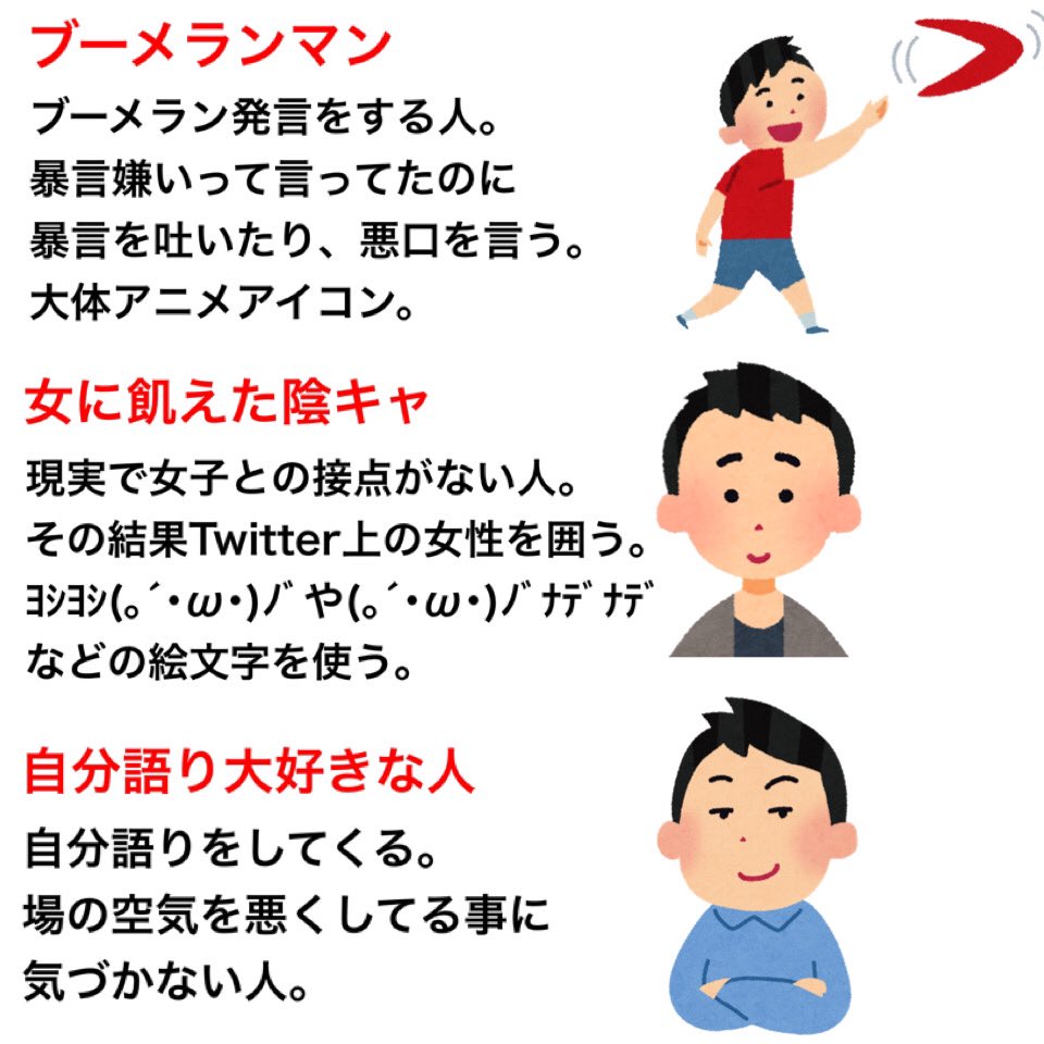 大体どれかに当てはまる Twitterで見かける人達まとめ 話題の画像プラス 大体どれかに当てはまる Twitterで見かける人達まとめ 話題の画像プラス