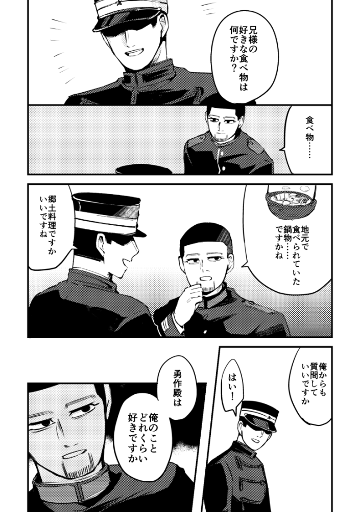 兄が重い尾勇まんが 