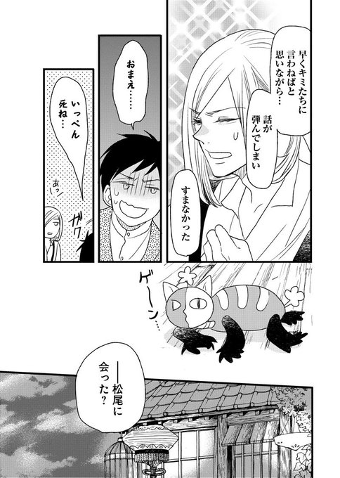 吉川景都 4月から新連載 Keitoyo さんのマンガ一覧 いいね順 14ページ ツイコミ 仮 吉川景都 4月から新連載 Keitoyo さんのマンガ一覧 いいね順 14ページ ツイコミ 仮
