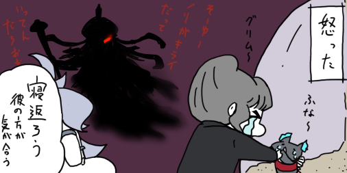 #twstプラス
4章後編ネタ
監督生注意

方向性の違いにより解散いたしました 