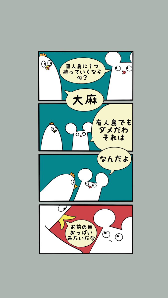 次の動画遅れます お詫びに4コマ壁紙描きました この壁紙は食べられません 初めまして松尾です さんのtwitterで話題の画像