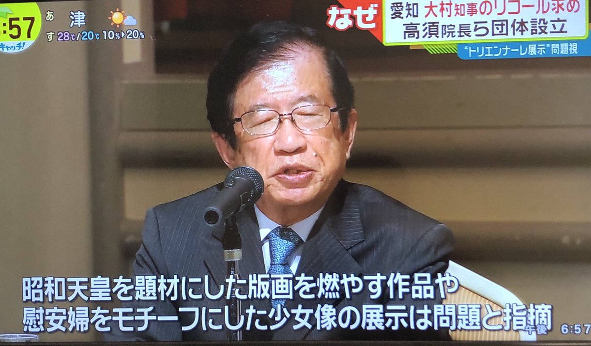 Iris Sanguinea キャッチ 中京テレビ で 真実報道 あいちトリエンナーレ 昭和天皇版画を燃やす あいちトリエンナーレ 大村知事リコール