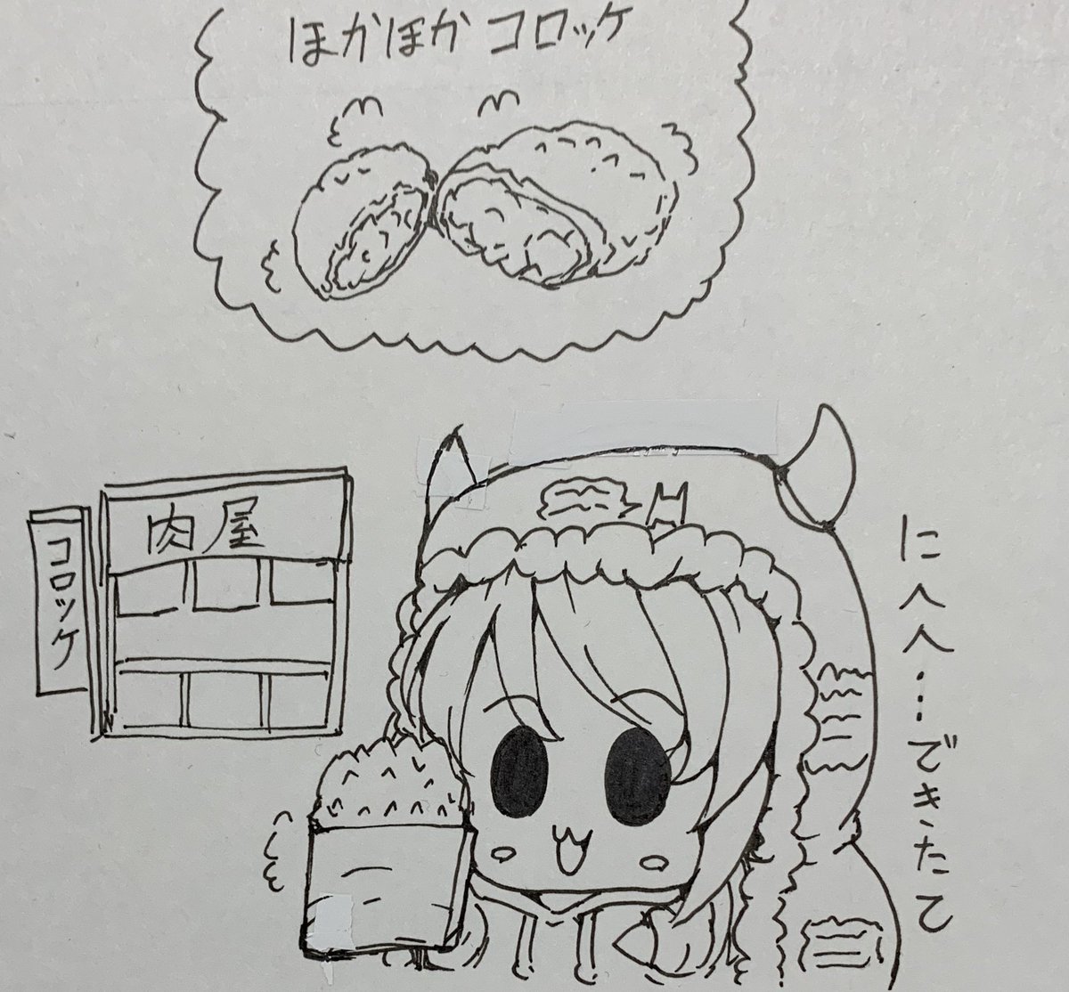 コロッケ食べる甜花ちゃん 