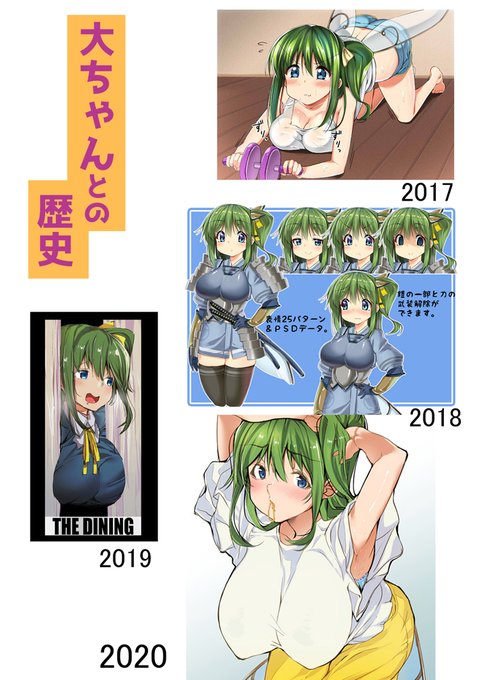 なんとなく過去絵を並べてみたけど、確実に成長しているな!

アレが。

#大妖精 