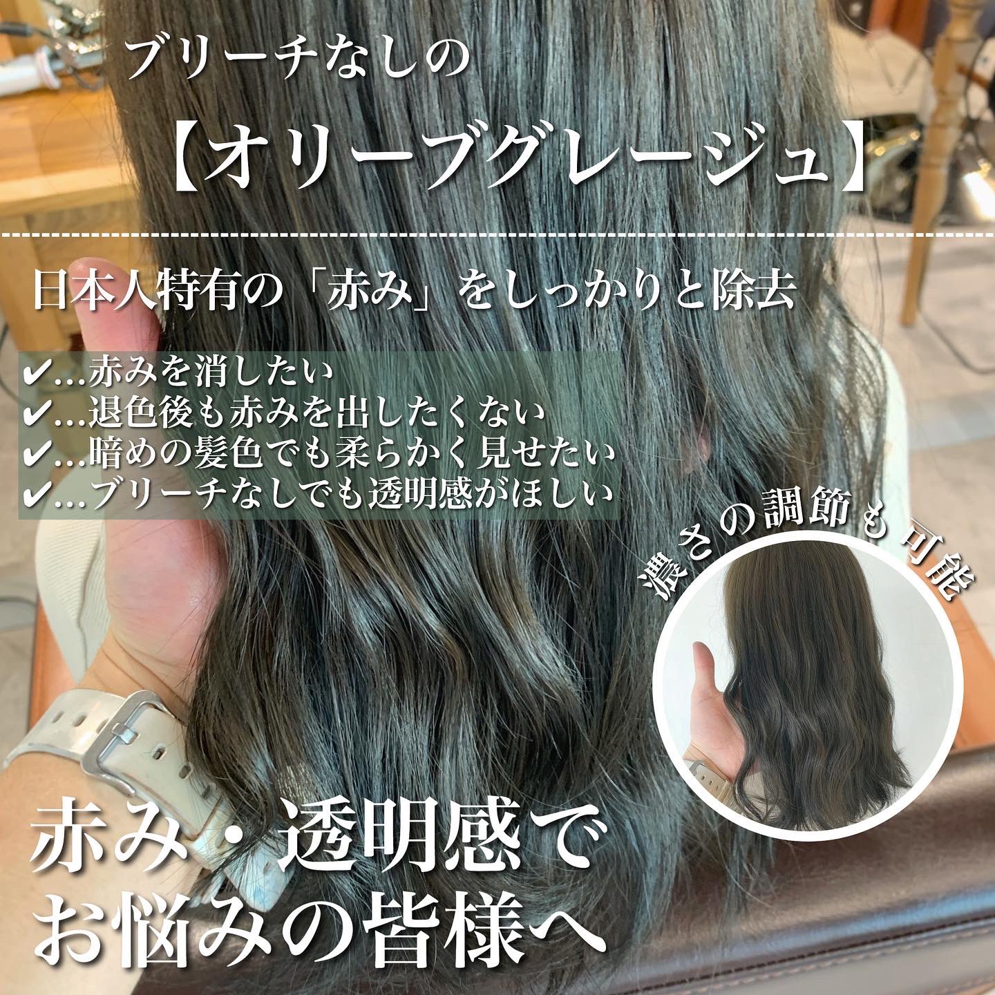 カットモデル募集 オリーブカラー 赤みゼロ 表参道 Yuma 明日 カラーモデル募集 6 2 水 12 00 00 場所 原宿 表参道 渋谷 トリートメントのみも可 ブリーチなし ブリーチなしカラー グレージュ ミルクティーベージュ オリーブベージュ カットモデル募集 オリーブカラー 赤みゼロ 表参道 Yuma 明日 カラーモデル募集 6 2 水 12 00 00 場所 原宿 表参道 渋谷 トリートメントのみも可 ブリーチなし ブリーチなしカラー グレージュ ミルクティーベージュ オリーブベージュ