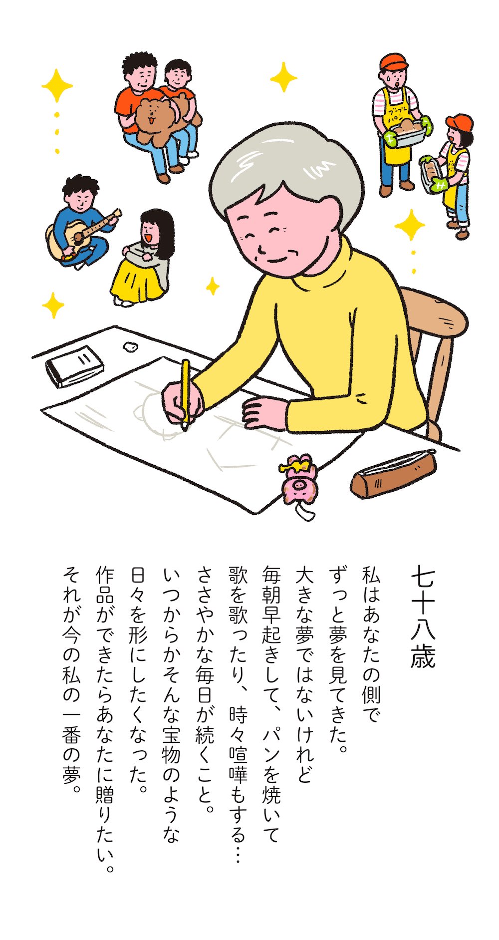 1いいねにつき1日成長する赤ちゃん78歳 最終回 Twitter