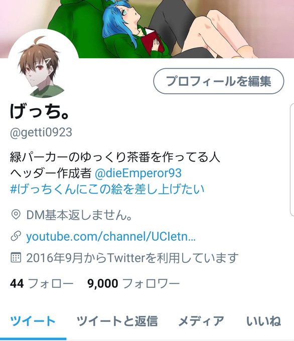 Conversation Between かいおーえる And Getti0923 1 Whotwi Graphical Twitter Analysis