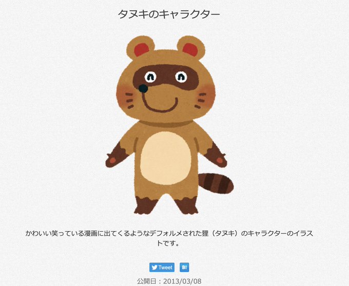 いらすとや 高画質 のtwitterイラスト検索結果