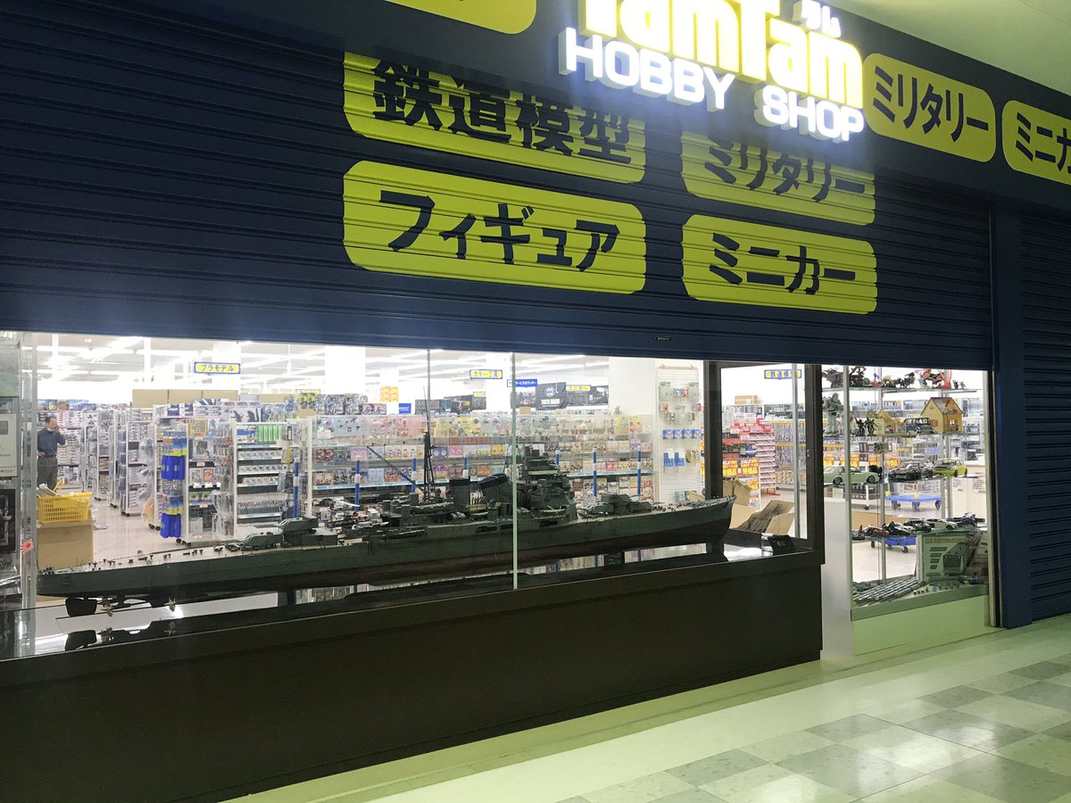 ホビーショップ タムタム 鉄道部 No Twitter 今日のタムタム札幌店鉄道部 ホビーショップ でよく見受けられるサンプル展示を行いました 地元北海道の車両などメインに店内入り口横のショーケースに展示しております タムタム札幌店は6月6日オープンに向け鋭意準備中