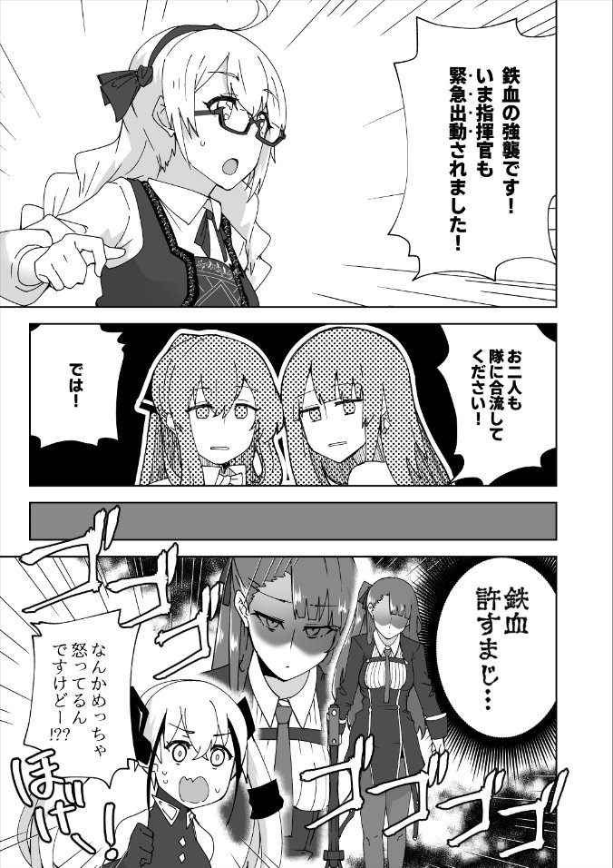 ページでもいいですか(伝わらない話)
#今月描いた絵を晒そう 