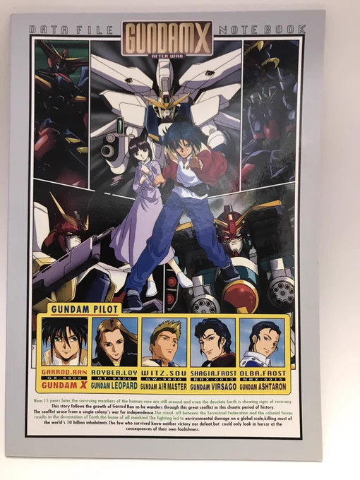 機動新世紀ガンダムX のノート。セイカノートから当時350円で販売されていた模様。メインキャラとガンダムのデータファイルとしても優秀な一冊です。 