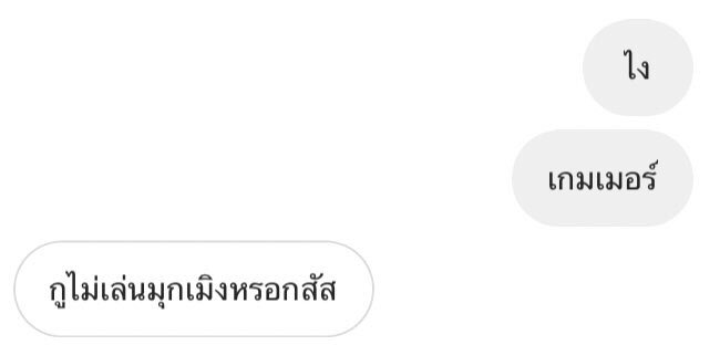 เรามีเพื่อนอยู่สามประเพส