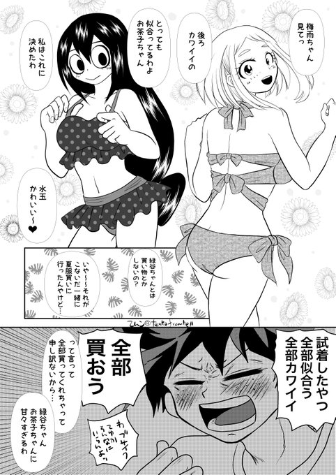 デク茶 を含むマンガ一覧 2ページ ツイコミ 仮