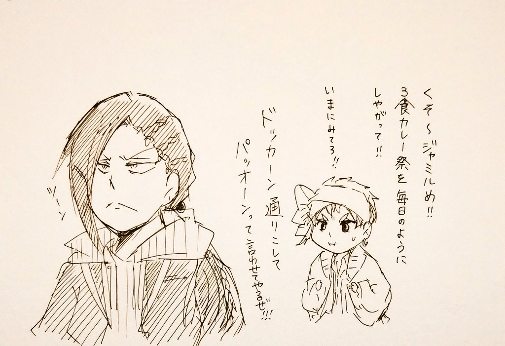 眉間にシワよった顔描くの大好きだから4章後のジャミルさんめちゃくちゃ描きやすくやってありがてぇ 