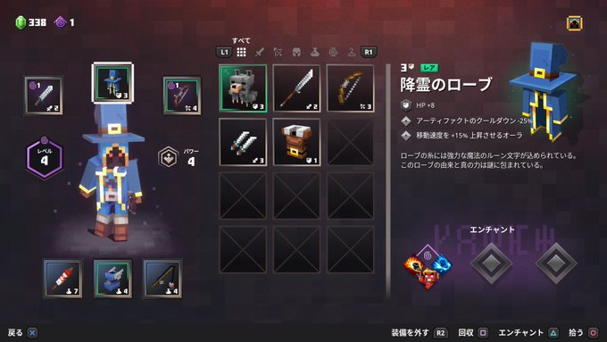 美しい マイン クラフト エンチャント 文字 解読 マインクラフトコレクション