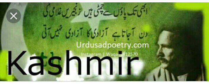 MariyamAman's tweet photo. Abhi tak paon se chimtii hain zannjeeery gulamii ki
.
Din ajaata hy azaadi ka 
Aazadi nahi aati
#Savekashmir 
#SaveHumainity
@MariyamAman2 
@FaizanAman10 
@TM_Rocks https://t.co/NOOHMh3sMB