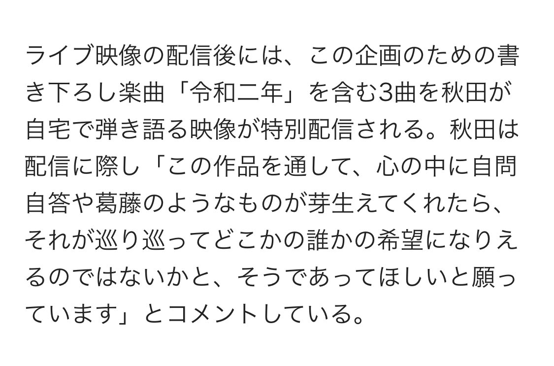 Amazarashi 歌詞 のyahoo 検索 リアルタイム Twitter ツイッター をリアルタイム検索