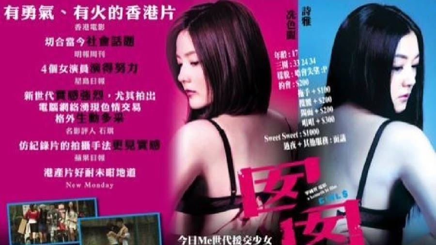 Girl$ (2010) China 18+. mov18plus.com/movies/girl-2010. pic.twitter.com/2Sx...