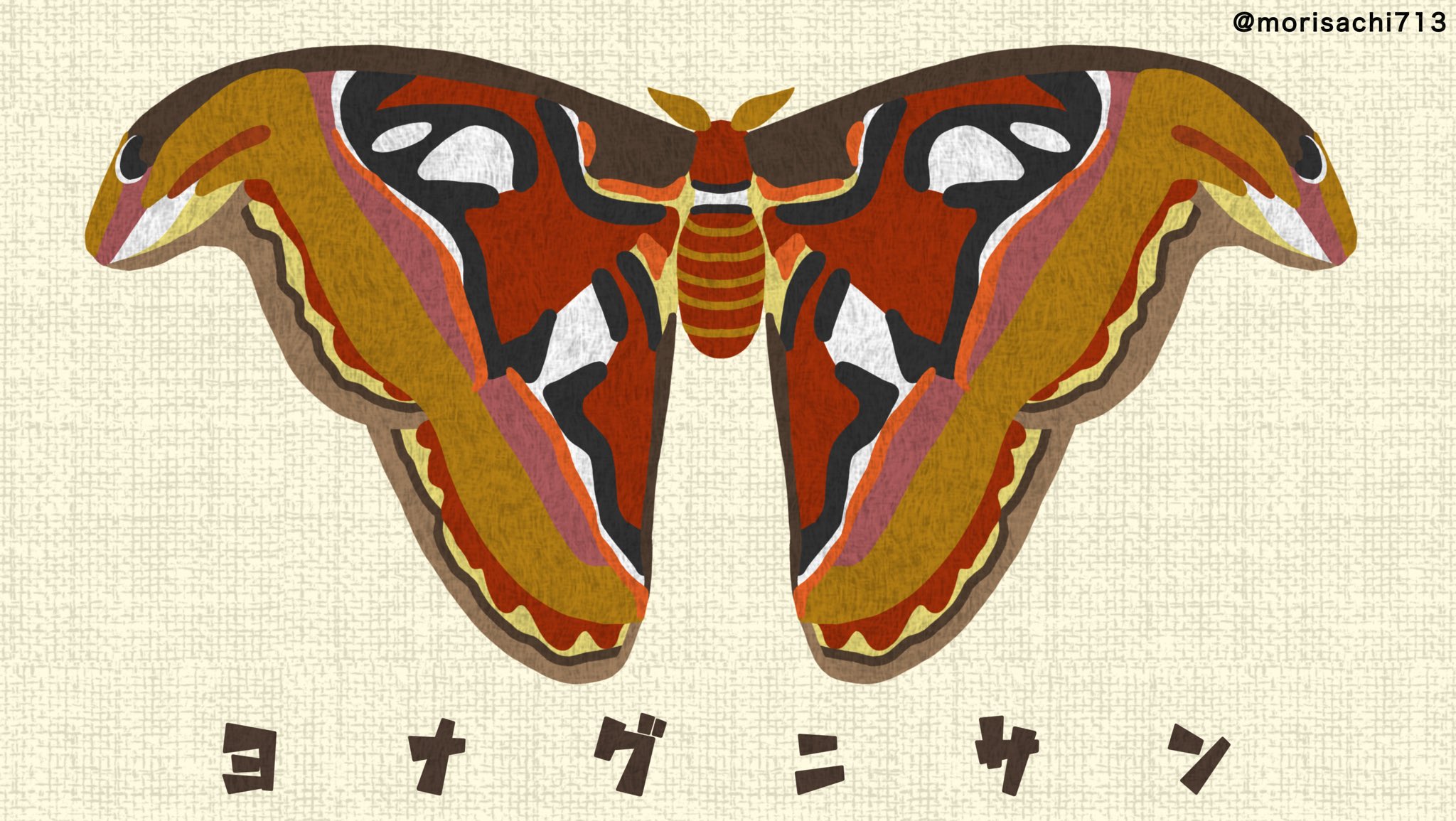 さちこ 10 1 2博ふぇす 29 30いきもにあ 新作イラスト紹介 ひと目でいいから 野生のこいつに会ってみたい 憧れの巨大蛾 ヨナグニサン 蛾 T Co 7a71cbxcot Twitter さちこ 10 1 2博ふぇす 29 30いきもにあ 新作イラスト紹介 ひと目でいいから 野生のこいつに会ってみたい 憧れの巨大蛾 ヨナグニサン 蛾 T Co 7a71cbxcot Twitter