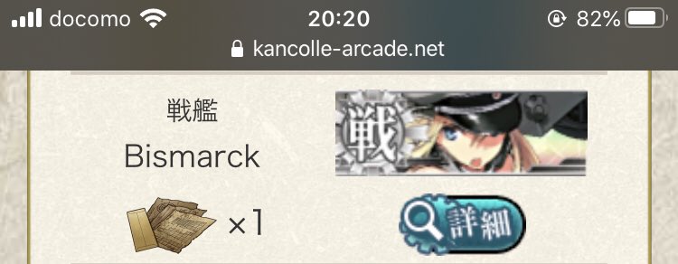 艦これアーケード ビスマルク のyahoo 検索 リアルタイム Twitter ツイッター をリアルタイム検索