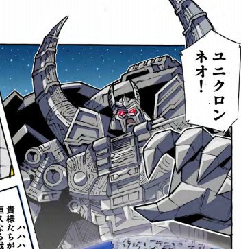思ったんだけど、もし、ビーストウォーズネオで、ネオユニクロン様が