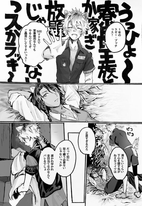 【ラギレオ】欲しいもの 