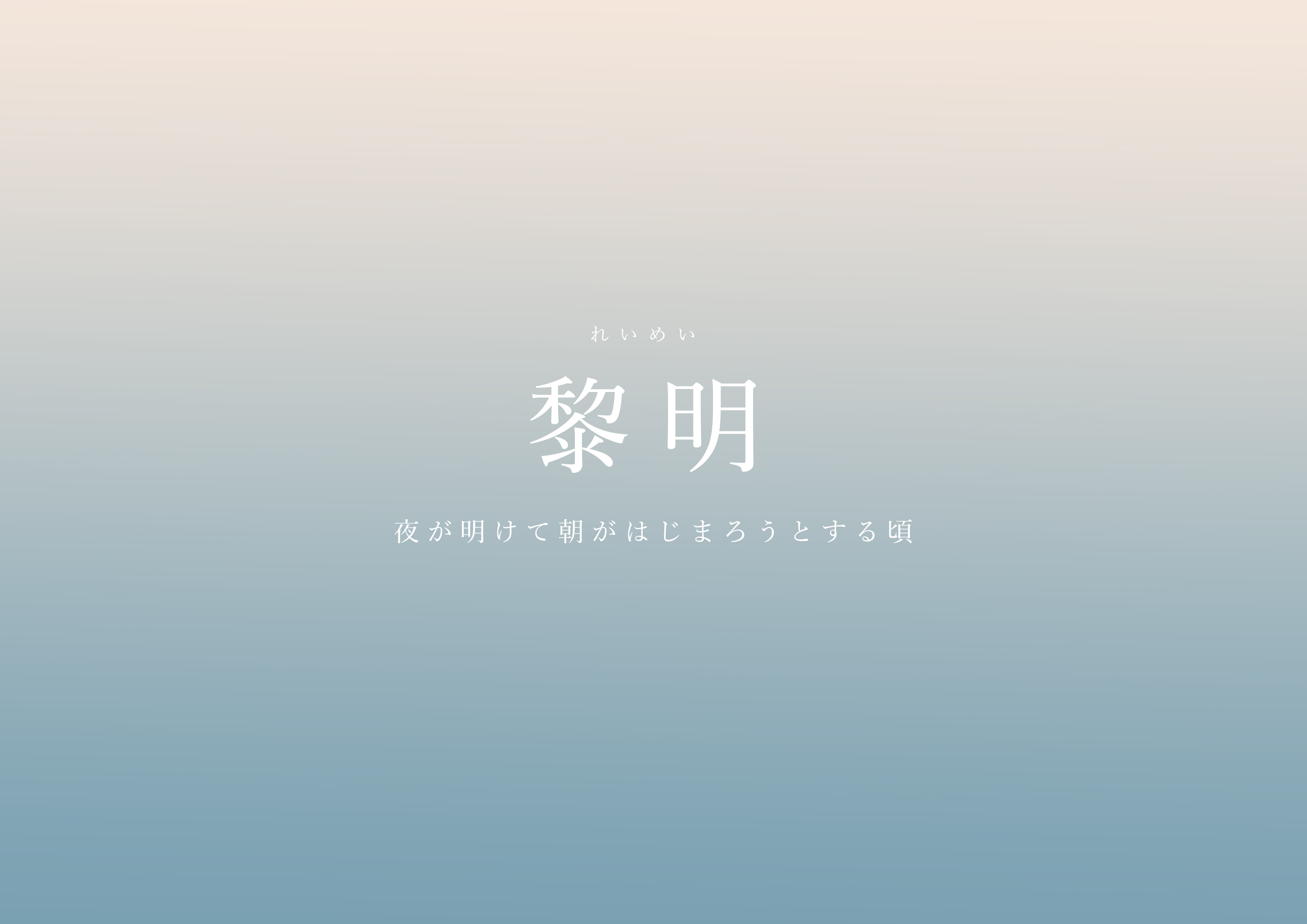 古性 のち 11 30 書籍 雨夜の星をさがして 発売 写真と日本の美しい言葉 Instagram 作品数が100点を超えたので今までtwitterを中心に発信していた 写真と日本の美しい言葉 のinstagramをはじめてみました 基本的に過去作ったものの置き場に