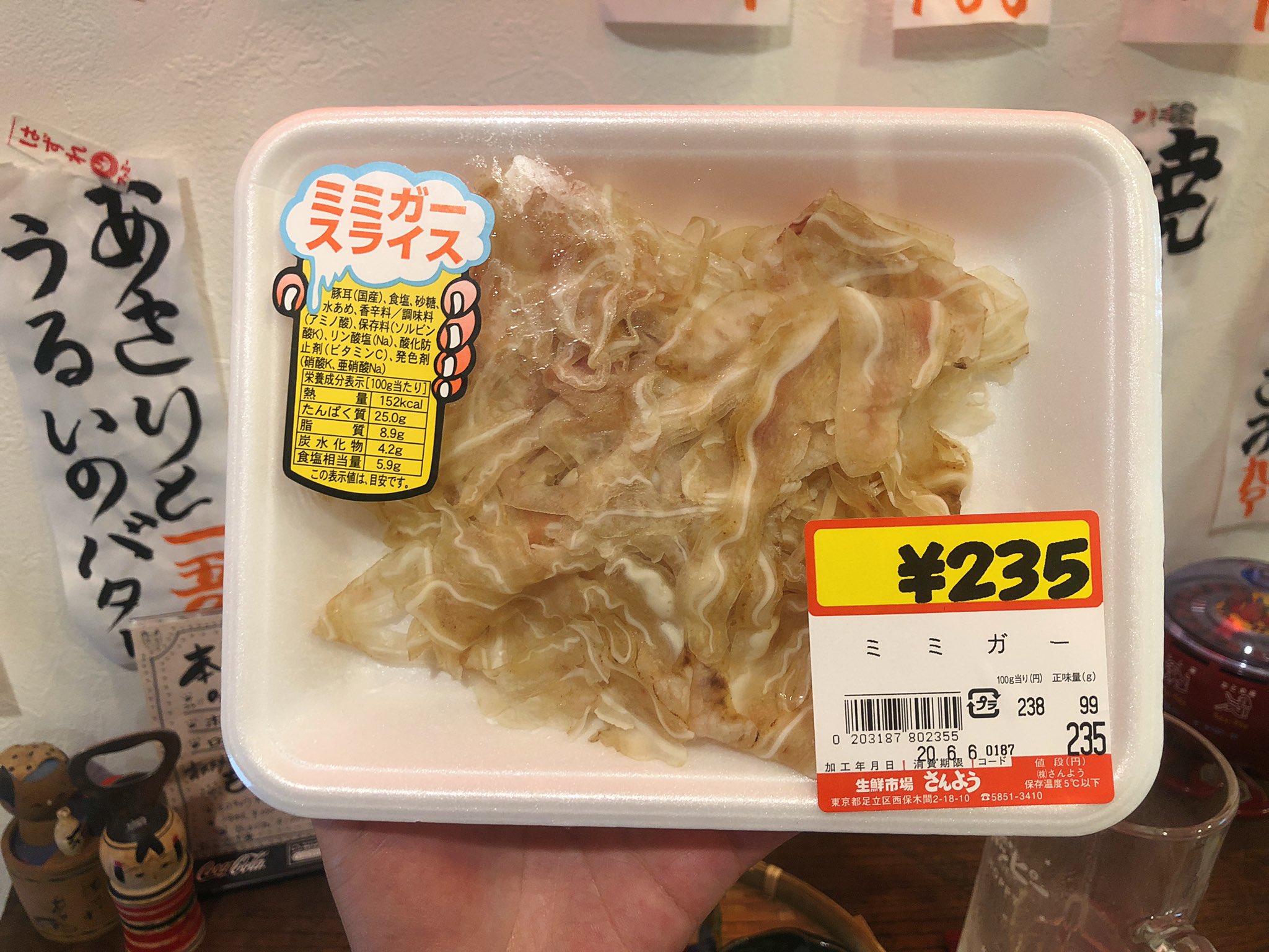 魔女っこれい さんようのミミガー 鰹節のように薄くカットされていてフワフワで凄い 今まで食べていたミミガーと違いすぎる 別世界かも T Co W1ftuhuumk Twitter