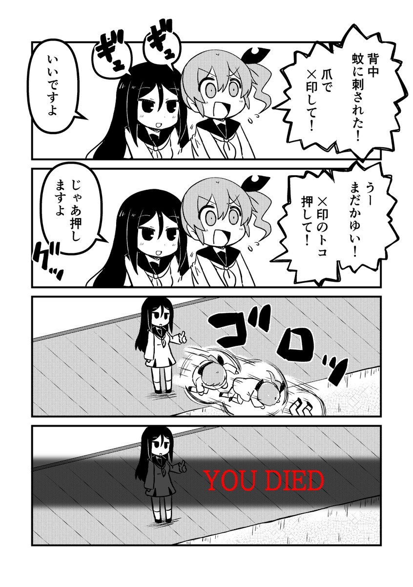 バツ印

#漫画が読めるハッシュタグ
#創作漫画
#4コマ 