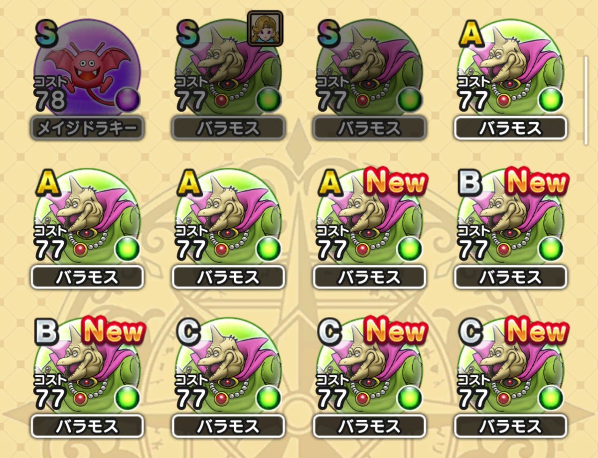 タジ Dqx Dqw در توییتر バラモスとゾーマ様って 明日までだっけ ゾーマ様はともかく バラモスは半端にaとかいっぱいあるので 合成してsもう1個行きたいところw Dqウォーク ドラクエウォーク ゾーマ バラモス