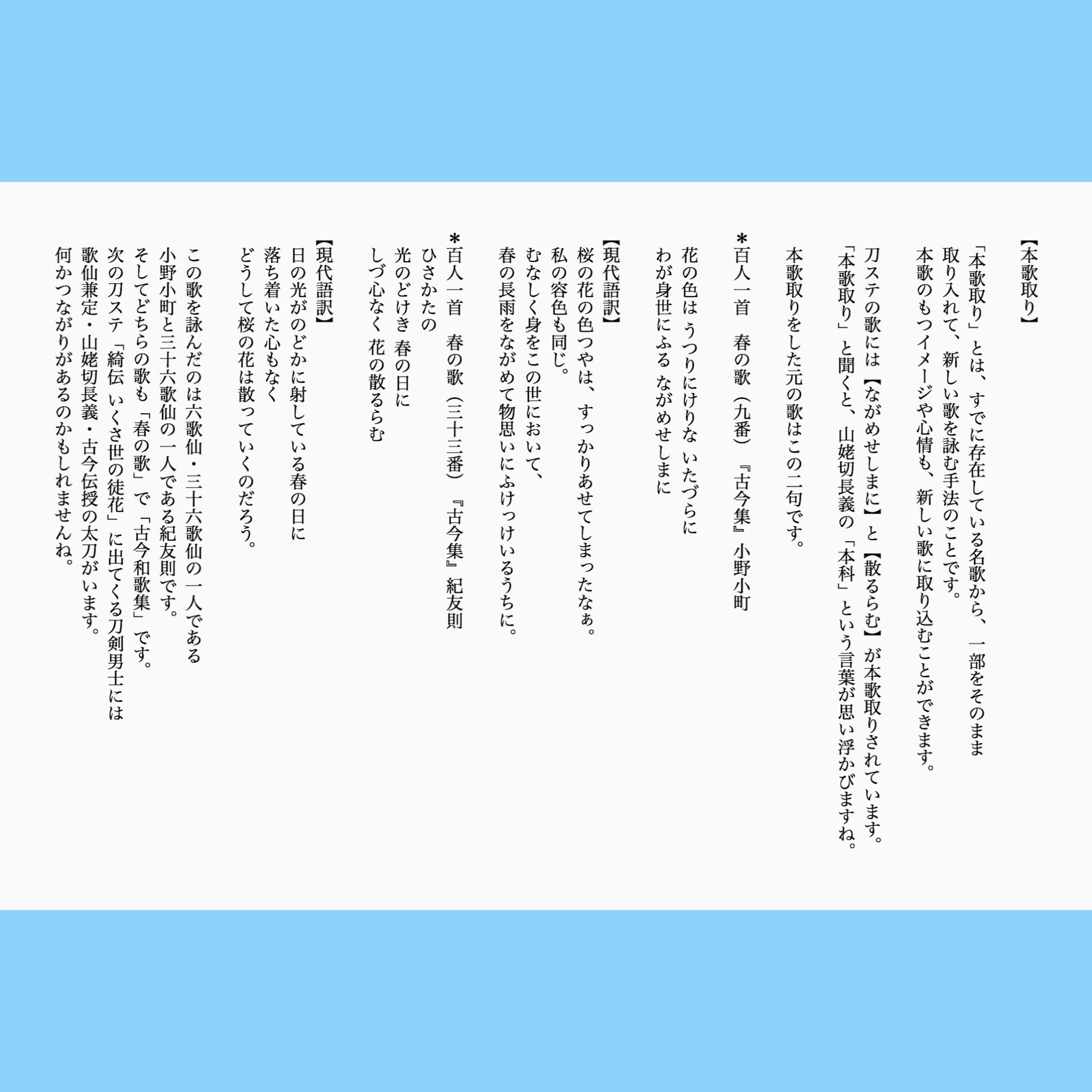 花 の 色 は 移り に けり ない た づら に わが身 世に ふる ながめ せ しま に 品詞 分解 小野小町の和歌や晩年について解説 墓は どこにあるの 花 の 色 は 移り に けり ない た づら に わが身 世に ふる ながめ せ しま に 品詞 分解 小野小町の和歌や晩年について解説 墓は どこにあるの