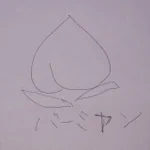 みんなは正しく描ける？意外と描けないバーミヤンのロゴ!