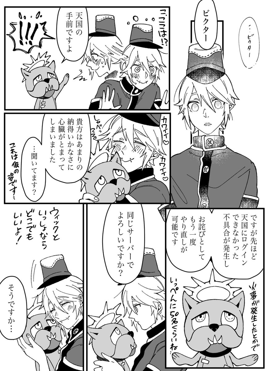 どこがはじまりかわからないVAL組まんが 