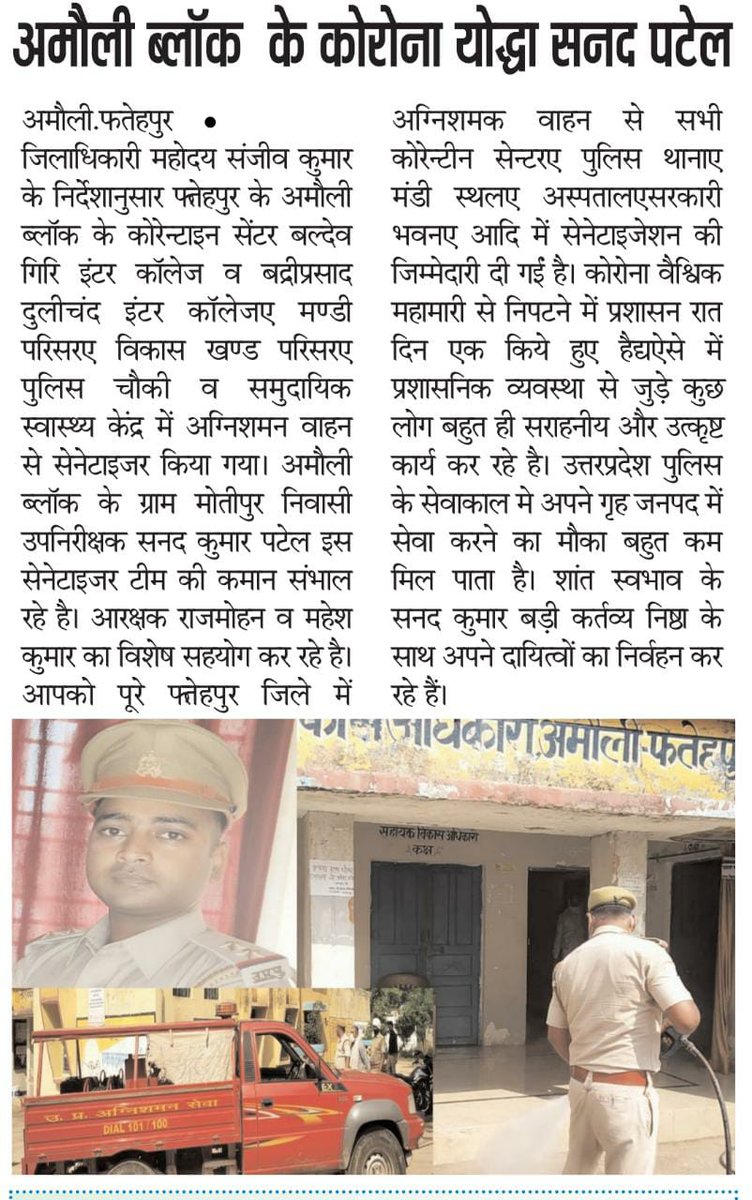 PranshuAvasthi's tweet photo. #Team2486
#UppInNews
@police_digital
@FssoAshishVerma
@fireserviceup
@Uppolice
@KumarYoursk10
@Pramodkumar9455
@fatehpurpolice https://t.co/a7jEHQ88iV