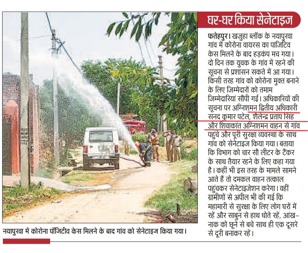 PranshuAvasthi's tweet photo. #Team2486
#UppInNews
@police_digital
@FssoAshishVerma
@fireserviceup
@Uppolice
@KumarYoursk10
@Pramodkumar9455
@fatehpurpolice https://t.co/a7jEHQ88iV