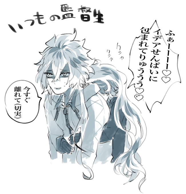 #twstプラスB攻
※創作監督生がっつり顔有り
監イデ 