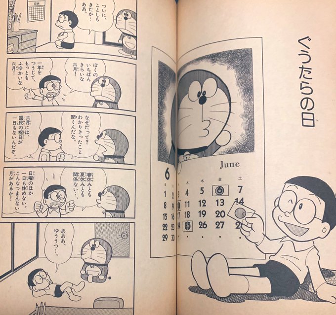 ぐうたら感謝の日 を含むマンガ一覧 ツイコミ 仮