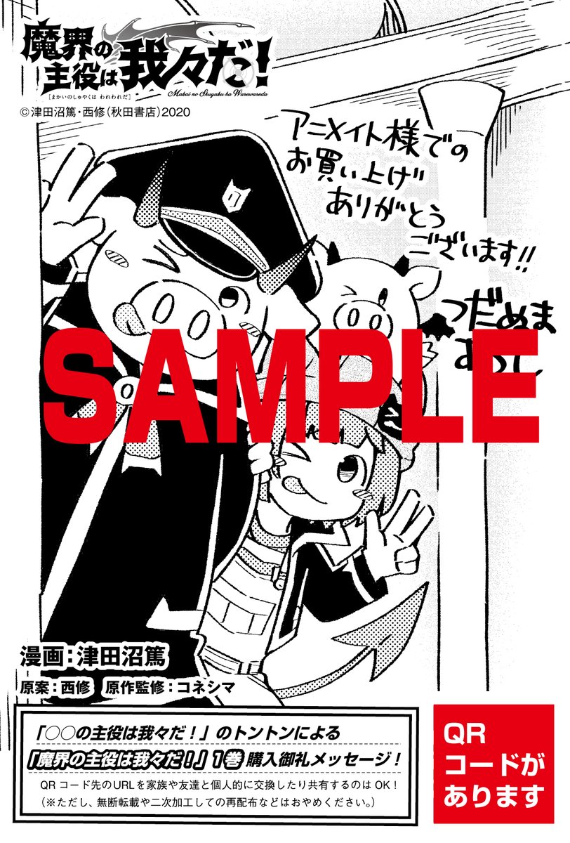入間くん特典ペーパー 西先生画まとめ 4ページ目 Togetter 入間くん特典ペーパー 西先生画まとめ 4ページ目 Togetter