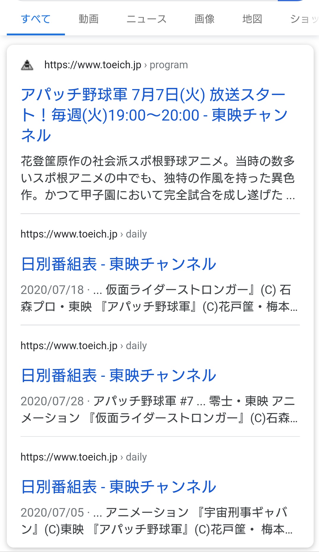 Twitter এ Ts555ーll Ukd研究所 東映チャンネルで7月から放映予定だった アパッチ野球軍 が中止になった模様 昨日まではラインナップにあったのに消去されてる 代わりに放映が決まったのはキカイダー 何があった アパッチ野球軍 東映チャンネル T Twitter এ Ts555ーll Ukd研究所 東映チャンネルで7月から放映予定だった アパッチ野球軍 が中止になった模様 昨日まではラインナップにあったのに消去されてる 代わりに放映が決まったのはキカイダー 何があった アパッチ野球軍 東映チャンネル T