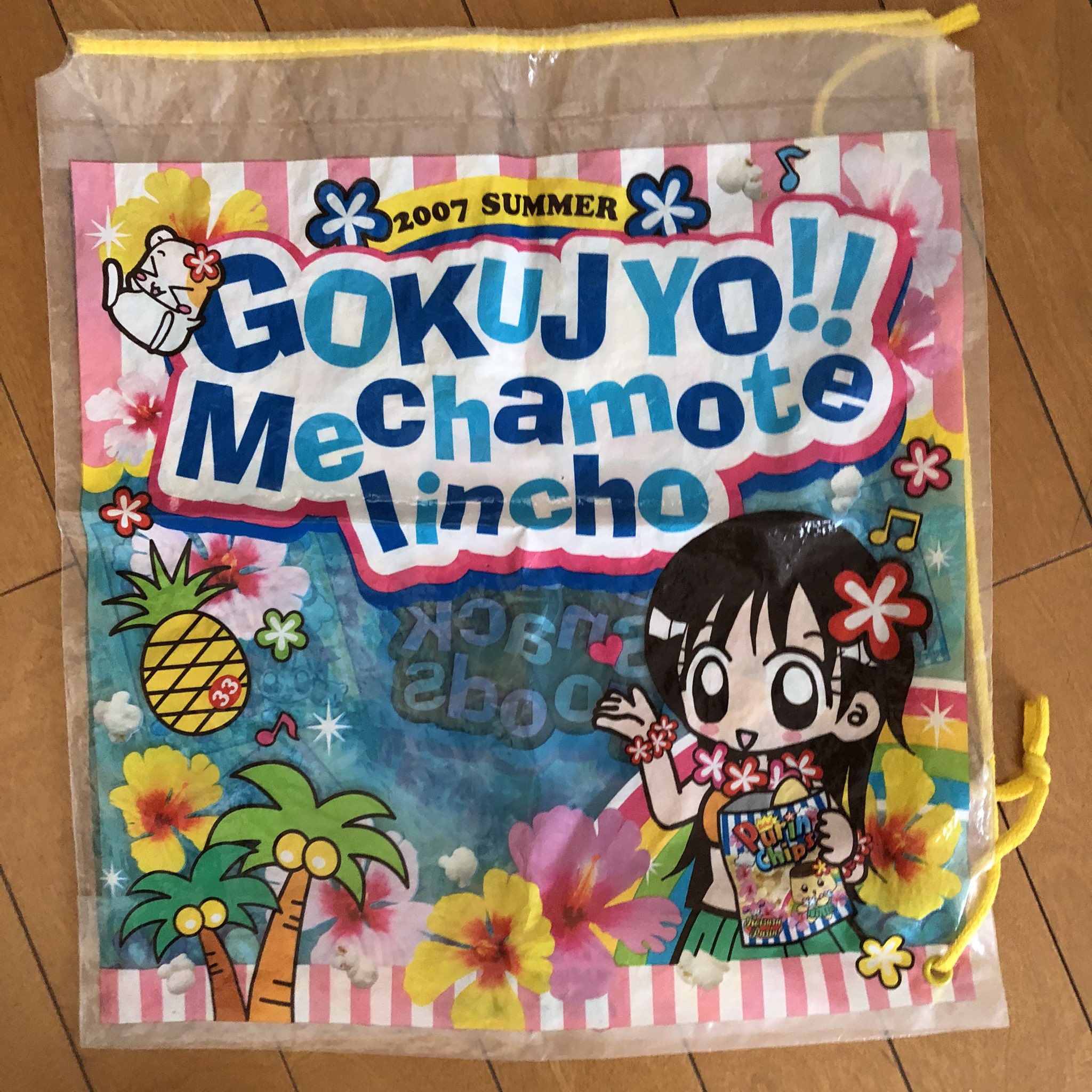 ただのあーちゃん Sur Twitter めちゃモテ委員長めっちゃ懐かしくない ちゃおの付録やねんけど 平成なつかし付録 ちゃお ただのあーちゃん Sur Twitter めちゃモテ委員長めっちゃ懐かしくない ちゃおの付録やねんけど 平成なつかし付録 ちゃお
