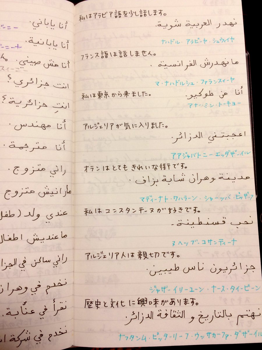 アラビア単語道場 Auf Twitter 良い言葉もちゃんと紹介しておこう 2枚目は映画とかドラマのセリフを書き写しただけで残念ながら現実に使う機会はありませんでしたけどね