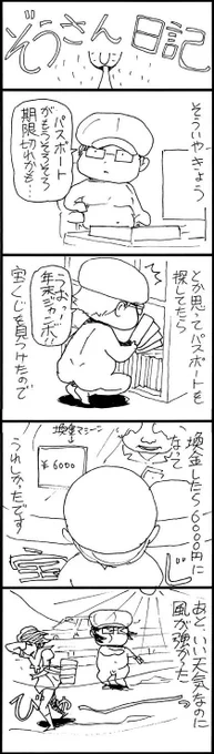 昔描いたぞうさん日記 