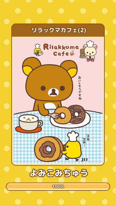 リラックマ農園のtwitterイラスト検索結果 古い順