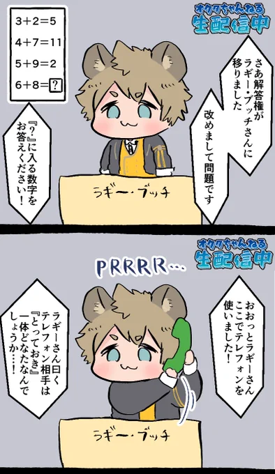 オクタちゃんねる 生配信 