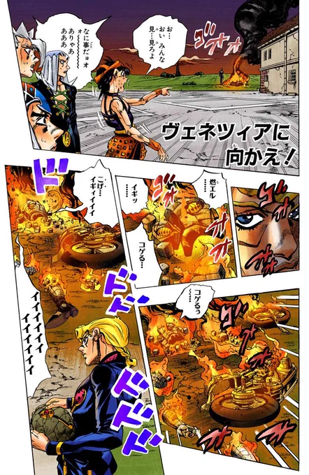 June 2, 1997, JoJo's Bizarre Adventure Manga Chapter 507 "Head to Venice!" was released! 