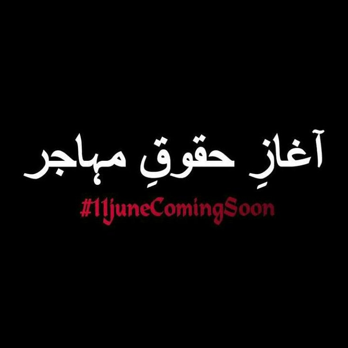 MFarhanSheikh16's tweet photo. #We_Are_Apmso
#We_Proud_Apmso
📚📚✒️📖 ComingSoon11June 📖✒️📚📚
🇧🇬#Naya_Jazba_Naya_Khoon_11_June🇧🇬
✊✊✊❤💚#APMSODay💚❤✊✊✊
✊✊🎙Voice Of Youth Pakistan 🎙✊ @SMTapmso @APMSO_Official @JApmso @hafizsharyar @advsalman @NamrahSheikh1 @MuneebZia_mz @JunaidNn @KainatFarooq_ https://t.co/pO5he1IqdA