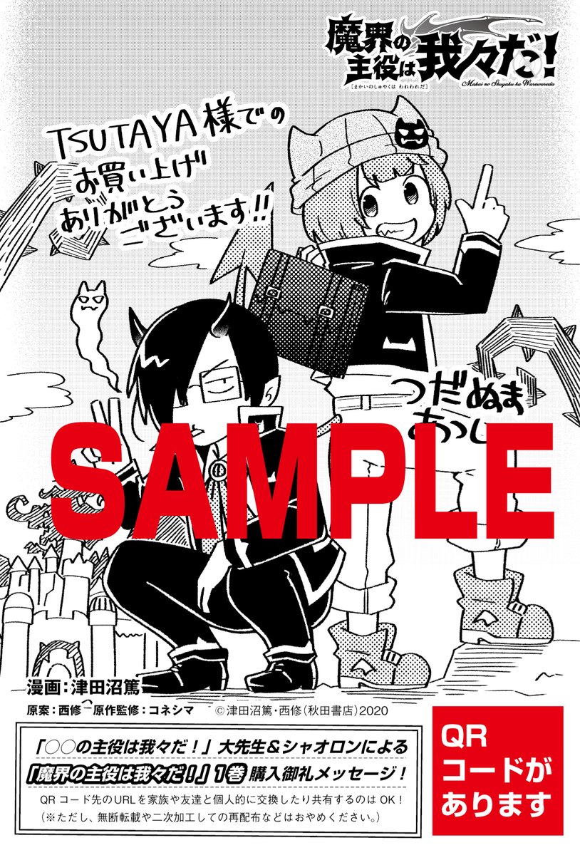 魔入間単行本特典まとめ 3ページ目 Togetter 魔入間単行本特典まとめ 3ページ目 Togetter