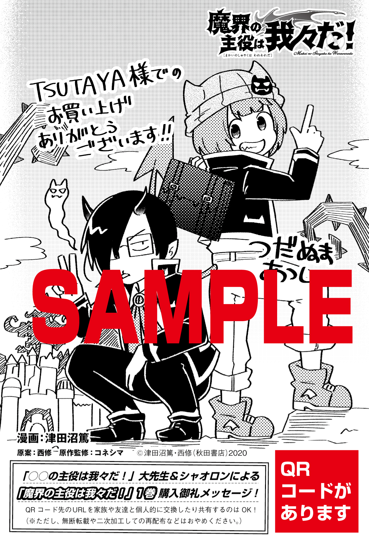 いちごのだいふく@魔入間垢 (@jKp0saD8ndc6siI) / X いちごのだいふく@魔入間垢 (@jKp0saD8ndc6siI) / X